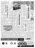 環境新聞 2700 表紙