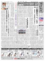環境新聞 2701 表紙