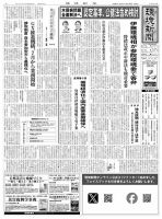 環境新聞 2704 表紙
