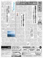 環境新聞 2712 表紙