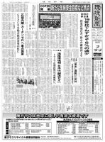 環境新聞 2728 表紙