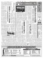 環境新聞 2728 (発売日2024年11月13日) 表紙