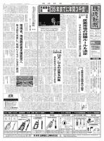 環境新聞 2730 (発売日2024年11月27日) 表紙