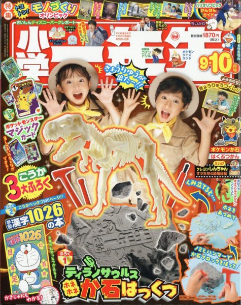 Z会最新2024年度版 小学1年生講座(6月〜10月)未使用 おまけ付き 【公式
