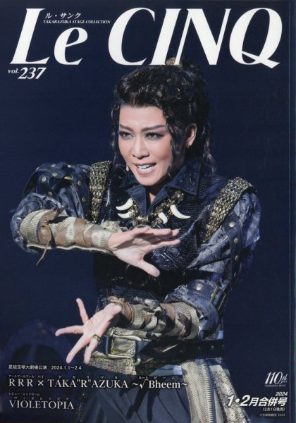 Le Cinq（ル・サンク） 2024年02月01日発売号 表紙