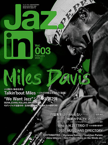 Jaz.in Voo.003 (発売日2023年12月21日) | 雑誌/定期購読の予約