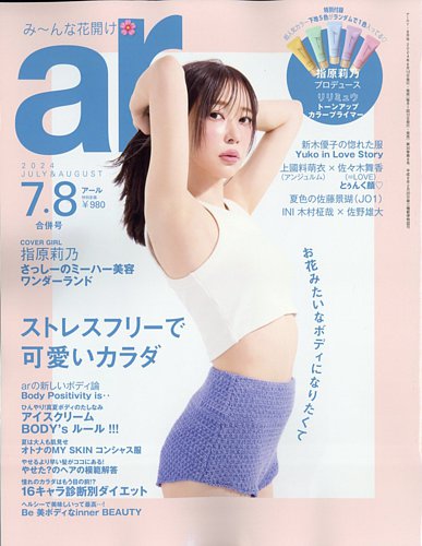 雑誌　リシェス　2022、2023、2024年　合計8冊 Amazon.co.jp: Richesse リシェス No.52 (2025-06-27) [雑誌