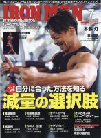 IRONMAN(アイアンマン)のバックナンバー | 雑誌/電子書籍/定期購読の予約はFujisan