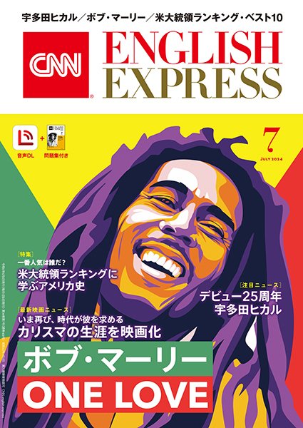 CNN ENGLISH EXPRESS 2024年7月号 (発売日2024年06月06日) 表紙