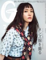 ＧＩＮＺＡ（ギンザ） 2024年 7月号 [メンズ服を着る] 表紙