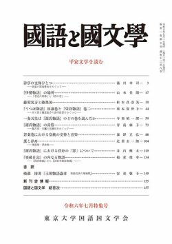 Jg-038/文語文法 大学博士 湯沢幸吉郎著 株式会社右文書院 国語
