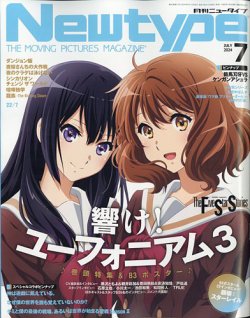 月刊 ニュー タイプ ポスター 人気