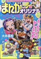 まんがライフオリジナル 2024年7月号 表紙