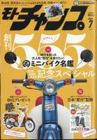RAINBOWワークス】モトチャンプ 19冊 - 趣味