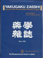 YAKUGAKU ZASSHI(薬学雑誌) 2024年6月号 (発売日2024年06月06日) 表紙