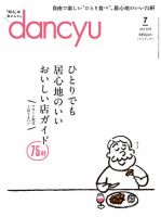 グルメ・料理 雑誌のランキング | 雑誌/定期購読の予約はFujisan