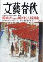 表現者クライテリオン｜定期購読で送料無料