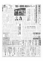 新文化 3515号 表紙