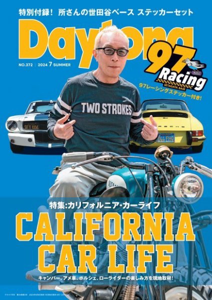 雑誌デイトナハウスDaytonahouse27冊セット所ジョージ世田谷ベース Daytona（デイトナ） 2022年11月号 (発売日2022年10月06日) | 雑誌