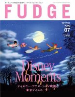 FUDGE（ファッジ）の最新号【2024年7月号 (発売日2024年06月12日)】