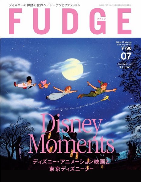 FUDGE（ファッジ） 2024年7月号 (発売日2024年06月12日) 表紙