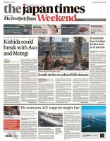 The Japan Times / The New York Times Weekend Edition No.44,312 表紙