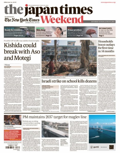 The Japan Times / The New York Times Weekend Edition No.44,312 (発売日2024年06月08日) 表紙