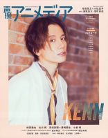 kenn 雑誌