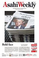 週刊英和新聞Asahi Weekly （朝日ウイークリー） 2024年6/9号 表紙