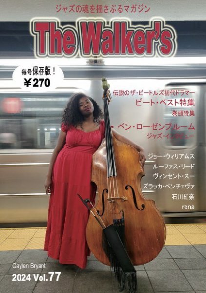 The Walker’s（ザウォーカーズ） No.77 (発売日2024年06月09日) 表紙