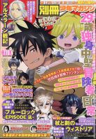 別冊少年マガジン　7月号 2534650_n.jpg