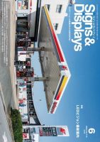 Signs＆Displays（サイン＆ディスプレイ） 6月号 表紙