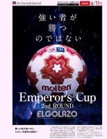 EL GOLAZO（エル・ゴラッソ） 表紙