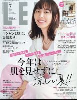 LEE（リー） コンパクト版 2024年7月号 表紙