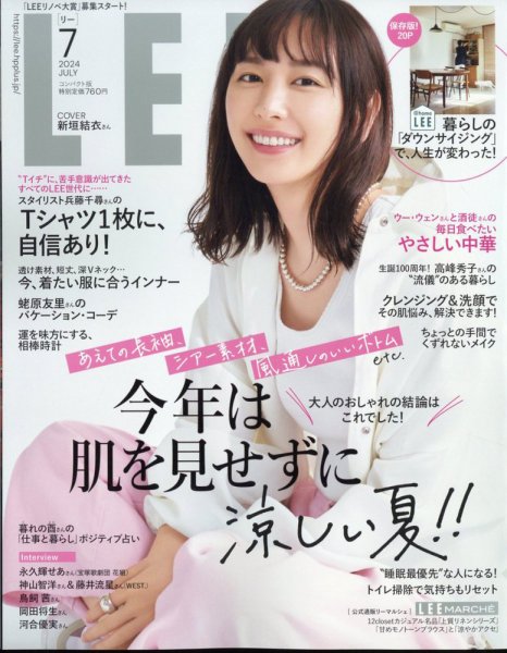 LEE（リー） コンパクト版 2024年7月号 (発売日2024年06月07日) 表紙
