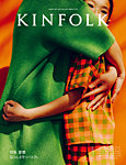 KINFOLK JAPAN EDITION（キンフォークジャパンエディション） Vol.45 (発売日2024年06月30日) 表紙