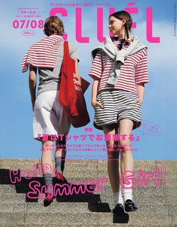 ELLE Collections 複数号 CLUEL（クルーエル） 2024年7・8月合併号 (発売日2024年06月12日