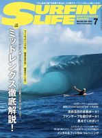 サーフィンライフの最新号【No.542 (発売日2024年06月10日)】| 雑誌 