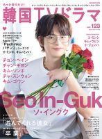 ソ・イングク 雑誌一覧｜雑誌のFujisan