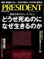 雑誌の発売日カレンダー（2024年07月26日発売の雑誌) | 雑誌/定期購読の予約はFujisan