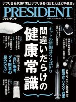 ビジネス・経済専門誌の商品一覧 | ビジネス・経済 雑誌 | 雑誌/定期購読の予約はFujisan