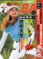 アルバトロス・ビュー 2019年 7/25 号 [雑誌] 2534886_n.jpg