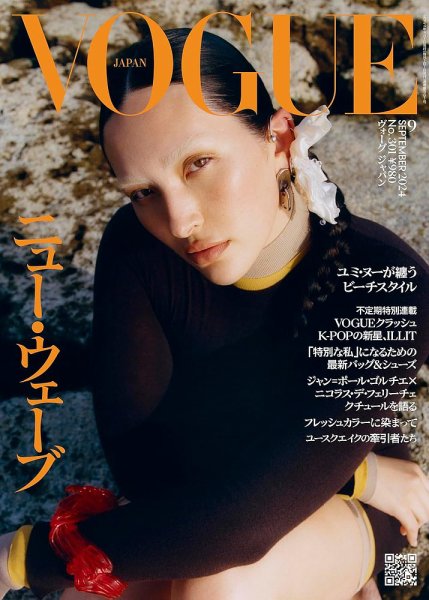 VOGUE JAPAN (ヴォーグ ジャパン) 2024年9月号 (発売日2024年08月01日) 表紙