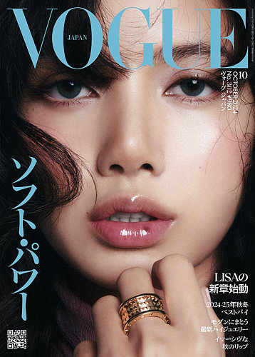 VOGUE JAPAN (ヴォーグ ジャパン) 2024年10月号 (発売日2024年08月30日) | 雑誌/電子書籍/定期購読の予約はFujisan