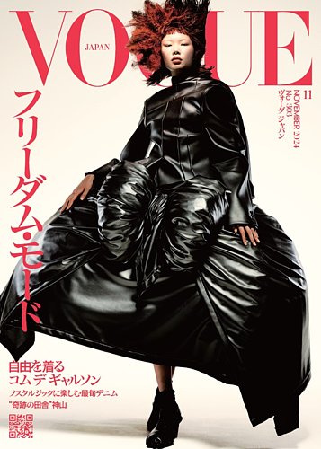 VOGUE JAPAN (ヴォーグ ジャパン) 2024年11月号 No.303 (発売日2024年
