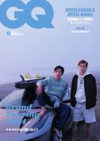 GQ JAPAN（ジーキュージャパン）のバックナンバー | 雑誌/電子
