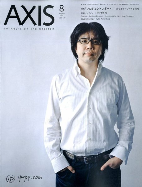 AXIS（アクシス） Vol. 140 (発売日2009年07月01日) 表紙