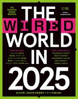WIRED（ワイアード） Vol.44 (発売日2022年03月14日) | 雑誌