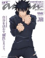 anan 2024.3.6 2387スペシャルエディション増刊号 anan(アンアン)2024/03/06号 No.2387増刊 スペシャル