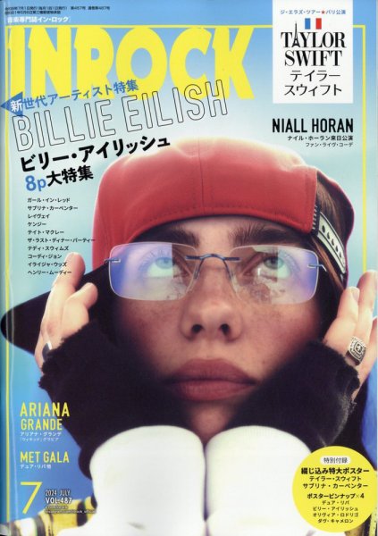 INROCK (インロック) 2024年7月号 (発売日2024年06月14日) 表紙